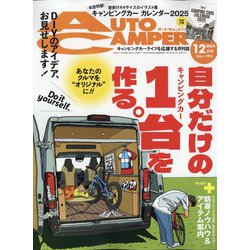 AUTO CAMPER (オートキャンパー) 2024年 12月号 [雑誌]