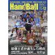 Handball (ハンドボール) 2024年 12月号 [雑誌]