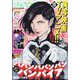 別冊 少年チャンピオン 2024年 12月号 [雑誌]