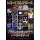 レコード・コレクターズ 2024年 12月号 [雑誌]