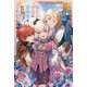 転生令息は冒険者を目指す!?(&arche NOVELS) [単行本]