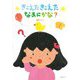 きこえたきこえたなあにかな? [絵本]