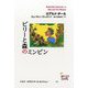 ビリーと森のミンピン(ロアルド・ダールコレクション) [全集叢書]