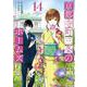 京都寺町三条のホームズ<14>(アクションコミックス) [コミック]