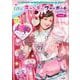 しなこキャンディ ファーポーチBOOK PINK [ムックその他]