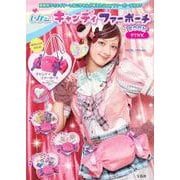 しなこキャンディ ファーポーチBOOK PINK [ムックその他]