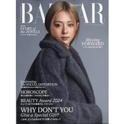 Harper's BAZAAR(ハーパーズバザー) 2025年 02月号 [雑誌]