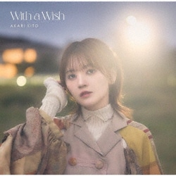 鬼頭明里／With a Wish