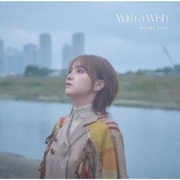 With a Wish