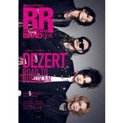 ROCK AND READ BAND 004－読むロックマガジン [ムックその他]