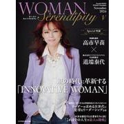 WOMAN Serendipity　5(扶桑社ムック) [ムックその他]