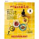 Hanako(ハナコ) 2025年 01月号 [雑誌]