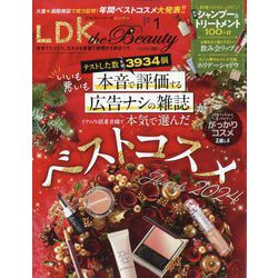 LDK THE Beauty(エルディーケー ザ ビューティー) 2025年 01月号 [雑誌]