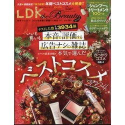 LDK the Beauty mini 2025年 01月号 [雑誌]