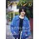CHOPIN (ショパン) 2024年 12月号 [雑誌]