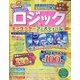 スーパーペイントロジック キャラクターフェスティバル  2025年 01月号 [雑誌]