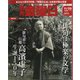 週刊 金曜日 2024年 11/29号 [雑誌]