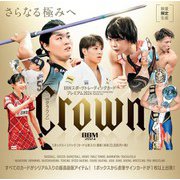 BBMスポーツトレーディングカードプレミアム2024 CROWN [ムックその他]