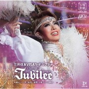 花組宝塚大劇場公演 三井住友VISAカード シアターレヴュー グロリア『Jubilee(ジュビリー)』