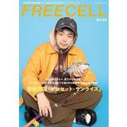 ＦＲＥＥＣＥＬＬ　ｖｏｌ．６６ [ムックその他]