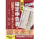 図解・表解 確定申告書の記載チェックポイント―令和7年3月17日締切分 [単行本]