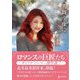 雪舞う夜に(ハーレクインSP文庫) [文庫]