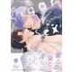 シガー・スイート・セックス　新装ぎゅっ詰め版(デイジーコミックス) [コミック]
