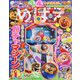 めばえ 2025年 01月号 [雑誌]