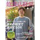 飲食店経営 2024年 12月号 [雑誌]