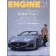 ENGINE （エンジン） 2025年 01月号 [雑誌]
