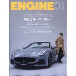 ENGINE （エンジン） 2025年 01月号 [雑誌]