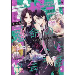 デザート 2025年 01月号 [雑誌]