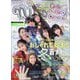 nicola （ニコラ） 2025年 02月号 [雑誌]