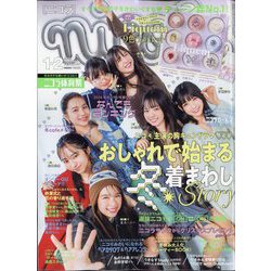 nicola （ニコラ） 2025年 02月号 [雑誌]