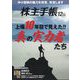 株主手帖 2024年 12月号 [雑誌]