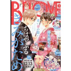 BE LOVE 2025年 01月号 [雑誌]