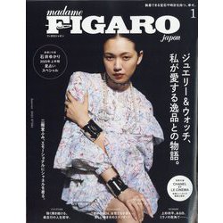 madame FIGARO japon （フィガロ ジャポン） 2025年 01月号 [雑誌]