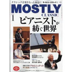 MOSTLY CLASSIC （モーストリー・クラシック） 2025年 01月号 [雑誌]