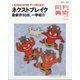 月刊 美術 2024年 12月号 [雑誌]