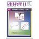 固体物理 2024年 11月号 [雑誌]