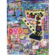 最強のりものヒーローズ 2025年 01月号 [雑誌]