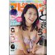 ビッグコミックスピリッツ 2024年 12/9号 [雑誌]