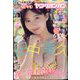 YOUNG GANGAN （ヤング・ガンガン） 2024年 12/20号 [雑誌]