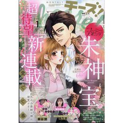 Cheese ！ （チーズ） 2025年 01月号 [雑誌]