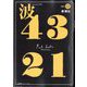 波 2024年 12月号 [雑誌]