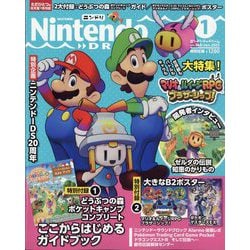 Nintendo DREAM （ニンテンドードリーム） 2025年 01月号 [雑誌]