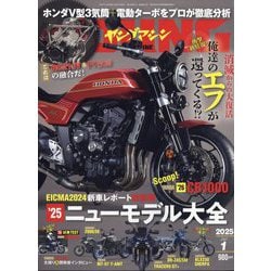 young Machine （ヤングマシン） 2025年 01月号 [雑誌]