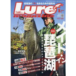 Lure magazine （ルアーマガジン） 2025年 01月号 [雑誌]