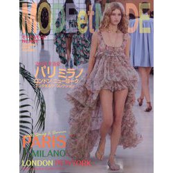 MODE et MODE （モード エ モード） 2025年 01月号 [雑誌]
