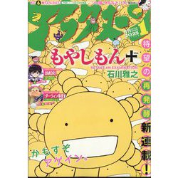 月刊 アフタヌーン 2025年 01月号 [雑誌]